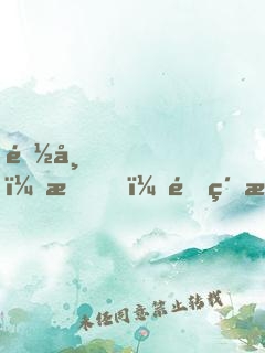 都市，我，頂級游戲制作人